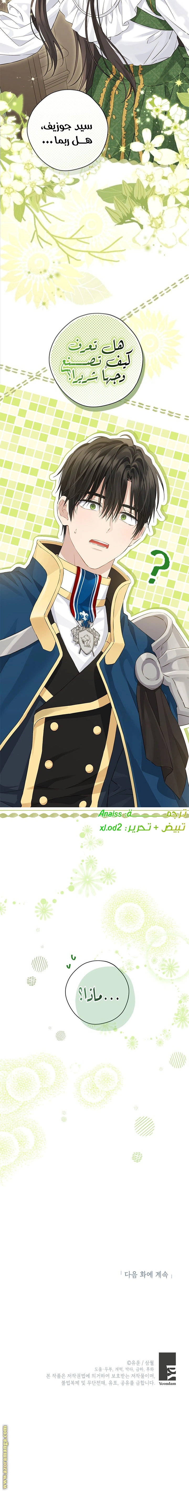 Read Actually, I was the Real One AR Manga Online