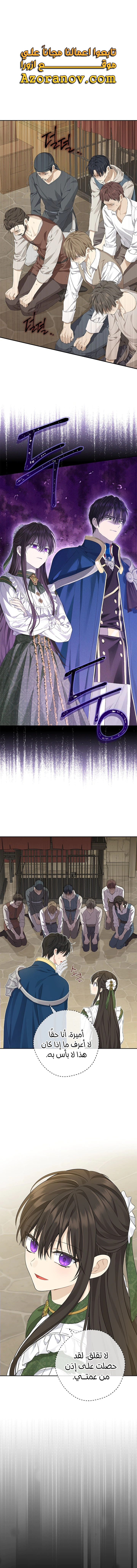 Read Actually, I was the Real One AR Manga Online