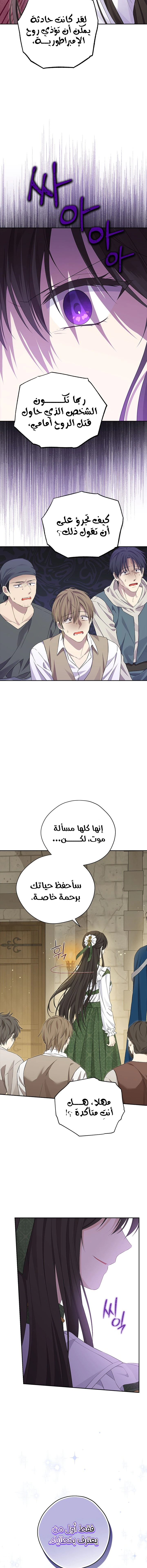 Read Actually, I was the Real One AR Manga Online