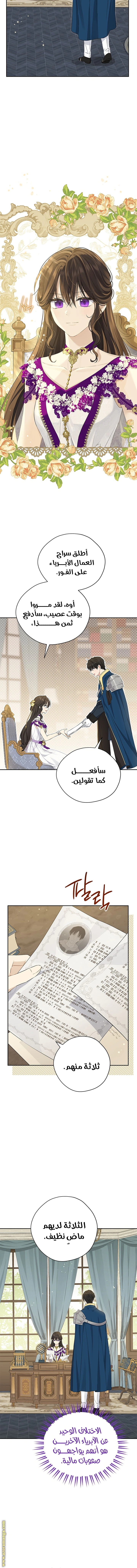 Read Actually, I was the Real One AR Manga Online