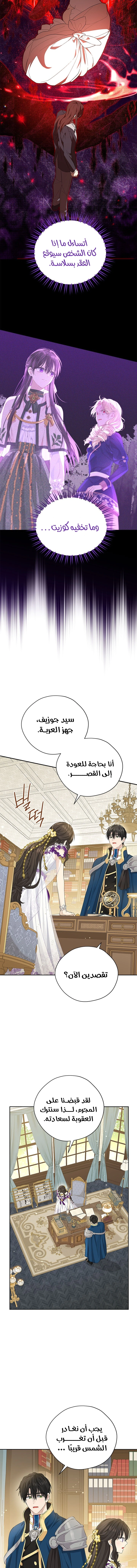 Read Actually, I was the Real One AR Manga Online