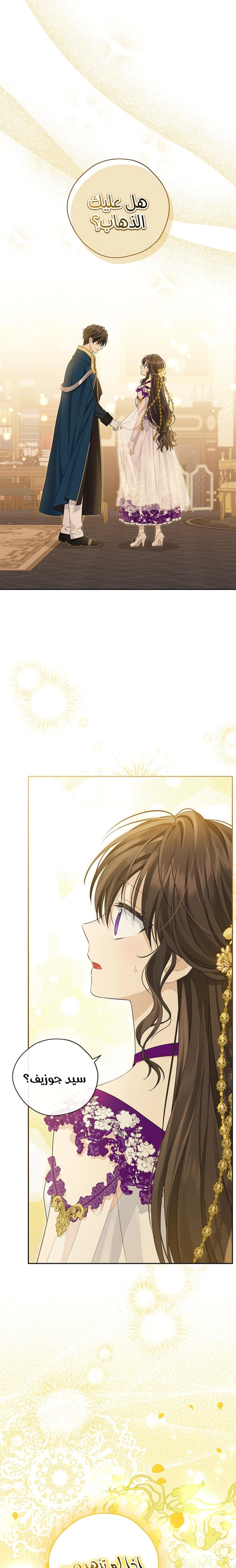 Read Actually, I was the Real One AR Manga Online