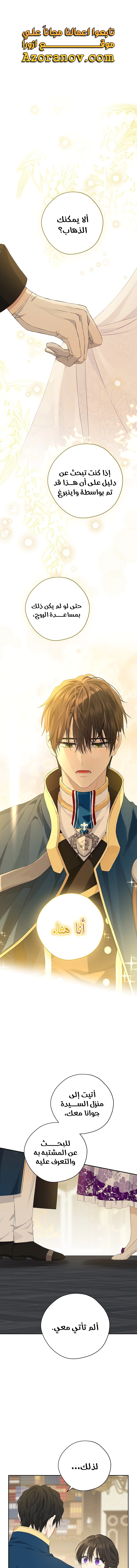 Read Actually, I was the Real One AR Manga Online