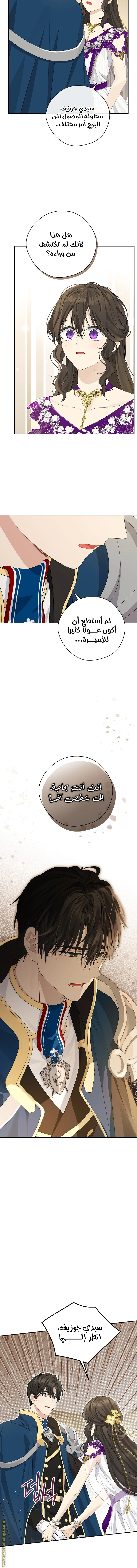 Read Actually, I was the Real One AR Manga Online