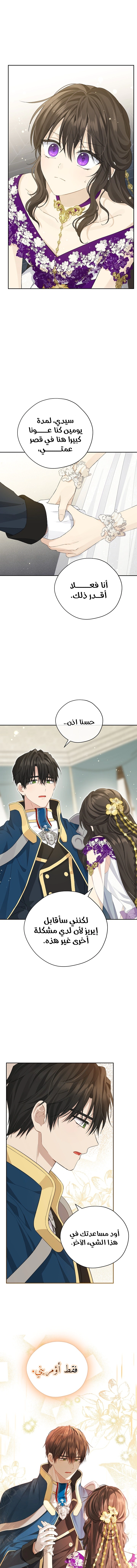 Read Actually, I was the Real One AR Manga Online