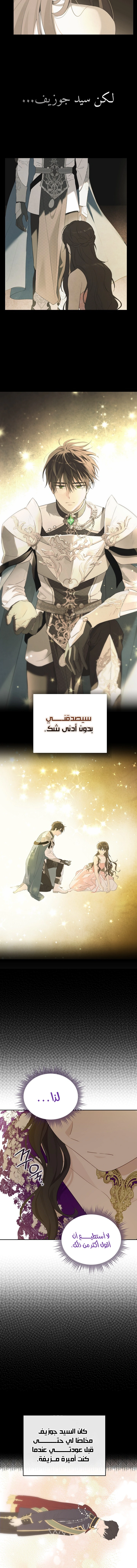 Read Actually, I was the Real One AR Manga Online