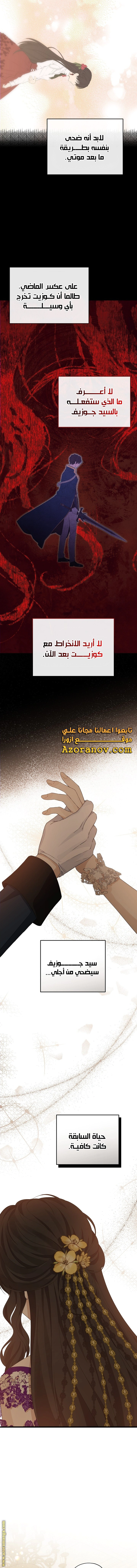 Read Actually, I was the Real One AR Manga Online