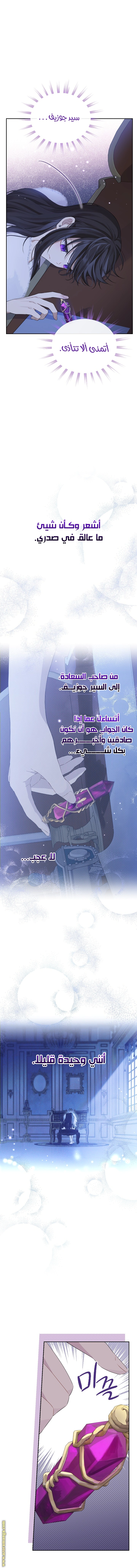 Read Actually, I was the Real One AR Manga Online