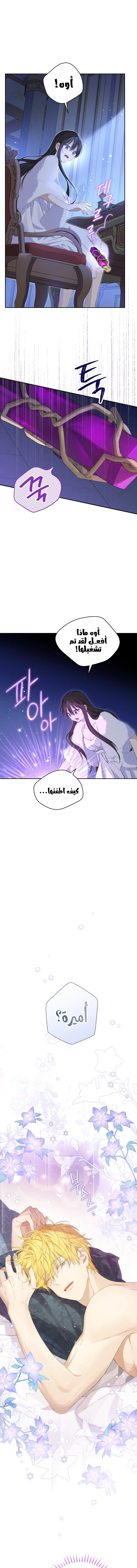 Read Actually, I was the Real One AR Manga Online