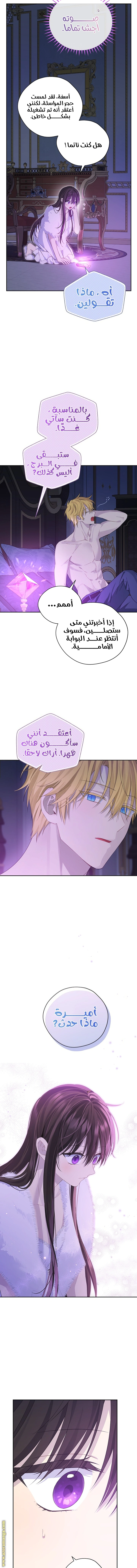 Read Actually, I was the Real One AR Manga Online