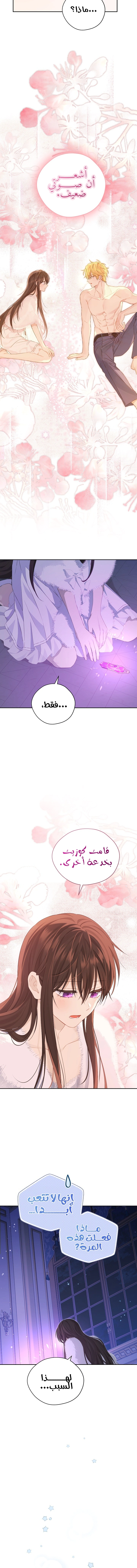Read Actually, I was the Real One AR Manga Online