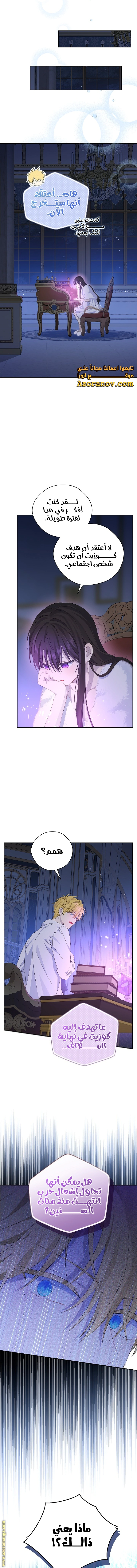 Read Actually, I was the Real One AR Manga Online