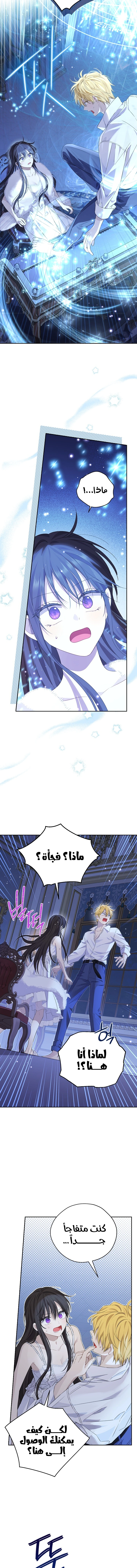 Read Actually, I was the Real One AR Manga Online