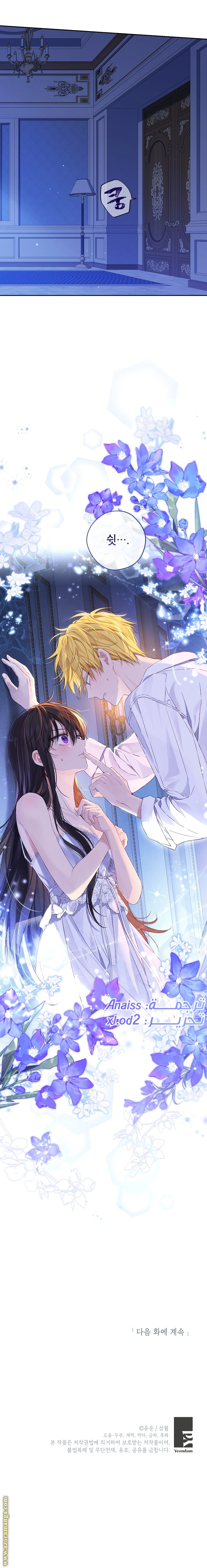 Read Actually, I was the Real One AR Manga Online
