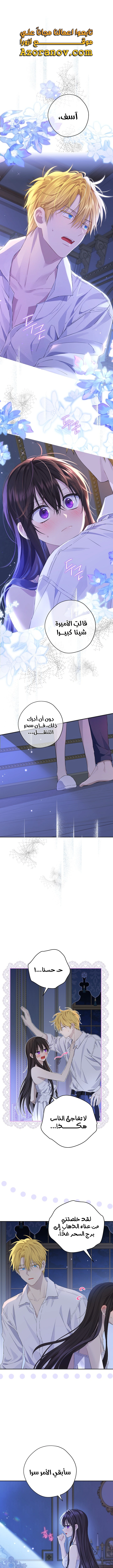 Read Actually, I was the Real One AR Manga Online