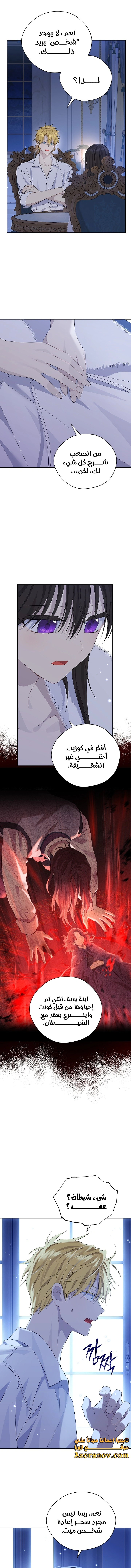 Read Actually, I was the Real One AR Manga Online