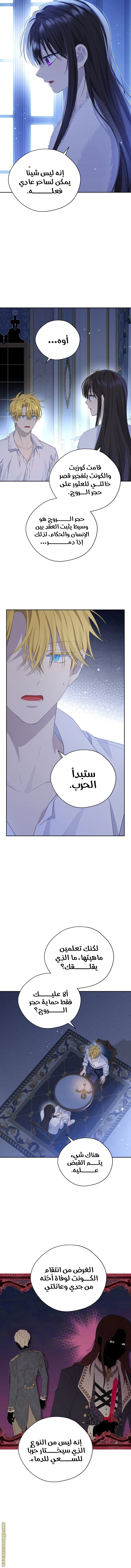 Read Actually, I was the Real One AR Manga Online