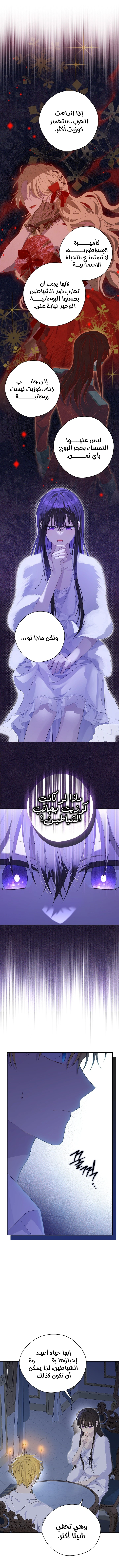 Read Actually, I was the Real One AR Manga Online