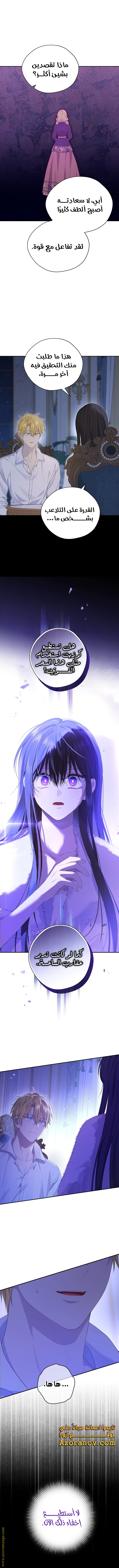 Read Actually, I was the Real One AR Manga Online