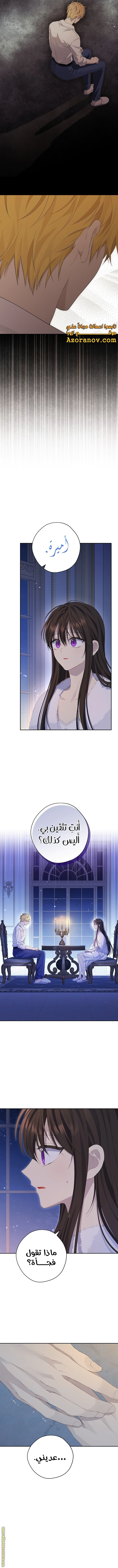 Read Actually, I was the Real One AR Manga Online