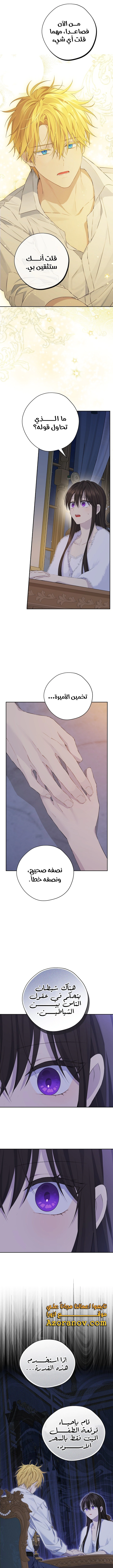 Read Actually, I was the Real One AR Manga Online
