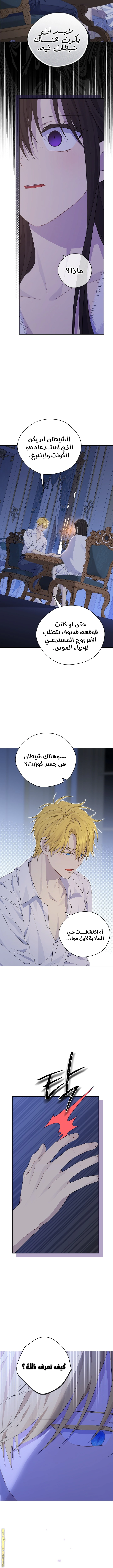 Read Actually, I was the Real One AR Manga Online
