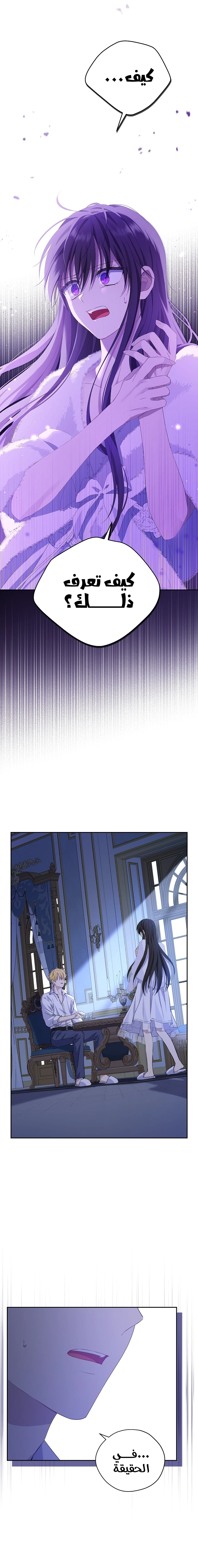 Read Actually, I was the Real One AR Manga Online