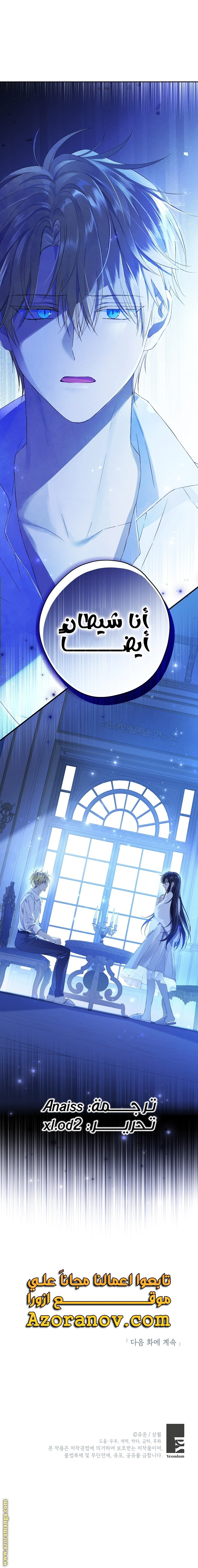 Read Actually, I was the Real One AR Manga Online