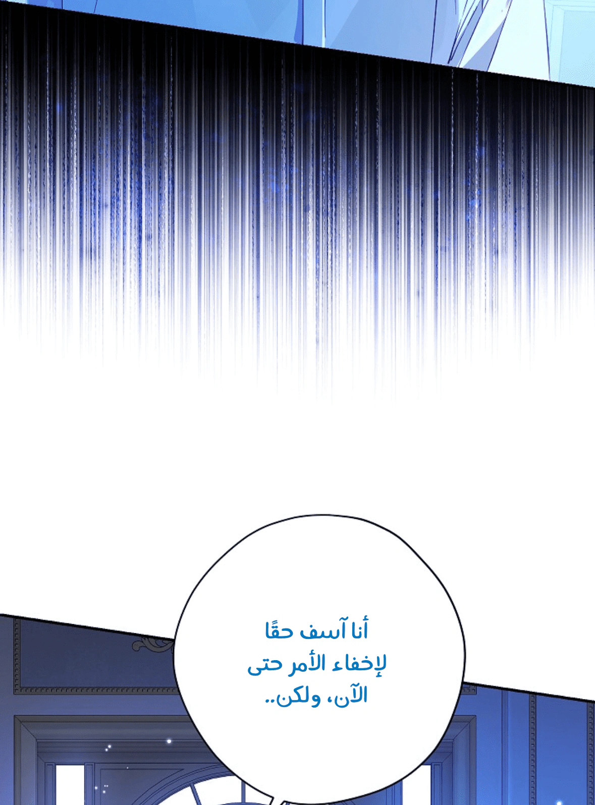 Read Actually, I was the Real One AR Manga Online