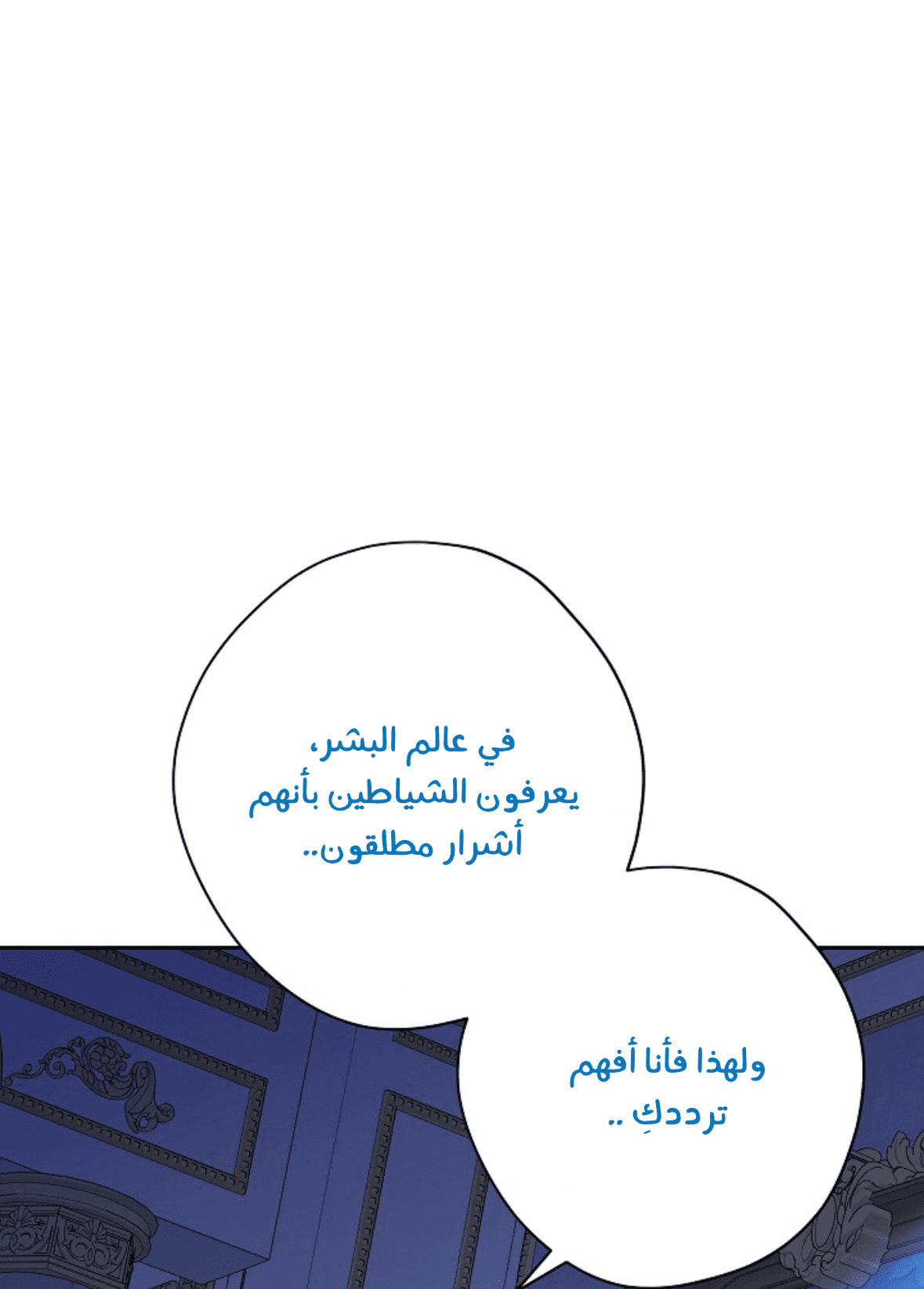 Read Actually, I was the Real One AR Manga Online