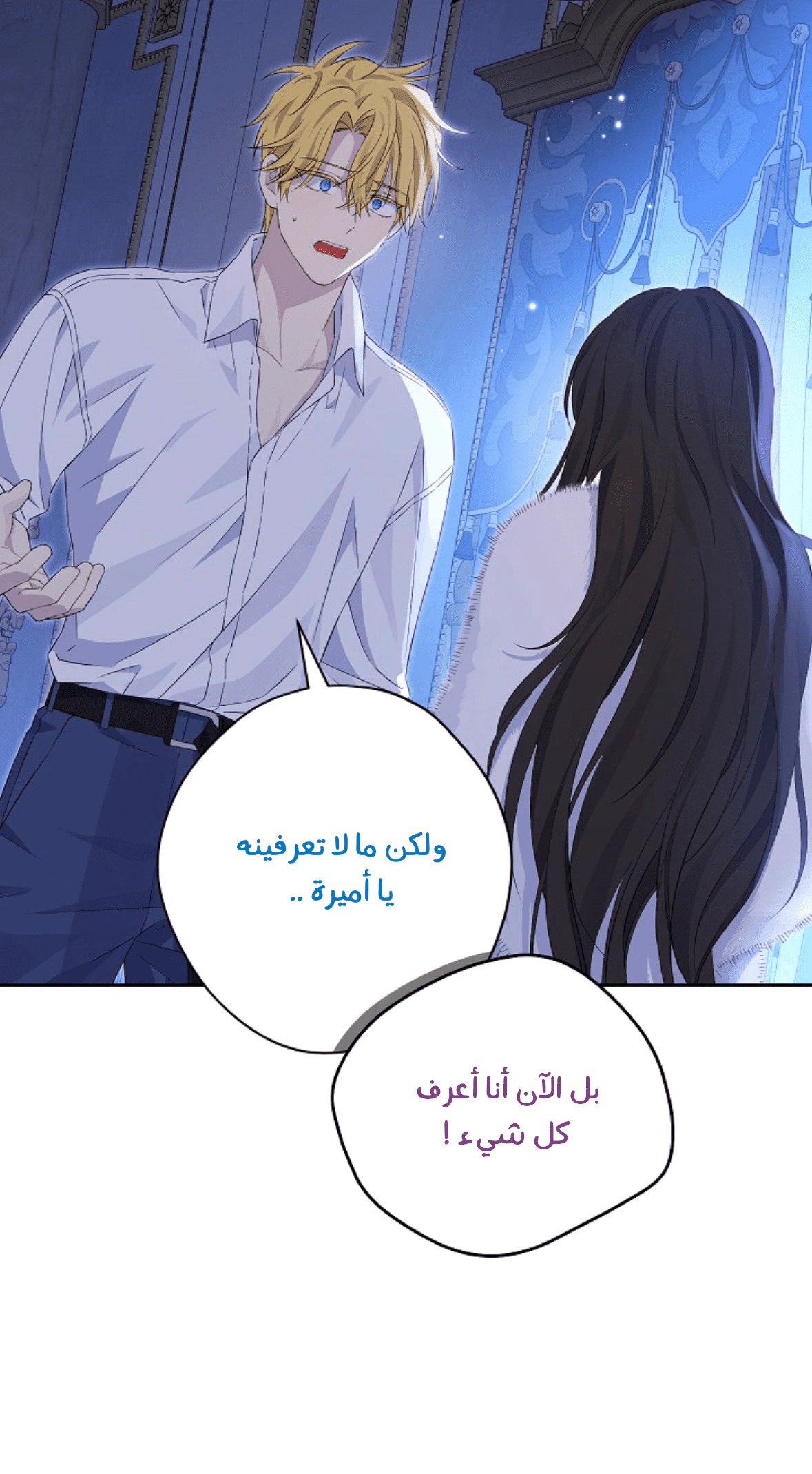 Read Actually, I was the Real One AR Manga Online
