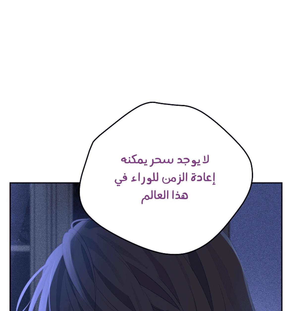 Read Actually, I was the Real One AR Manga Online