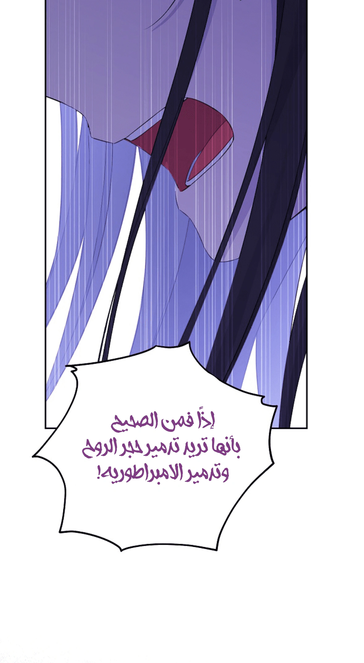 Read Actually, I was the Real One AR Manga Online