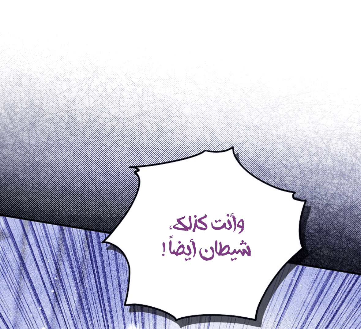 Read Actually, I was the Real One AR Manga Online