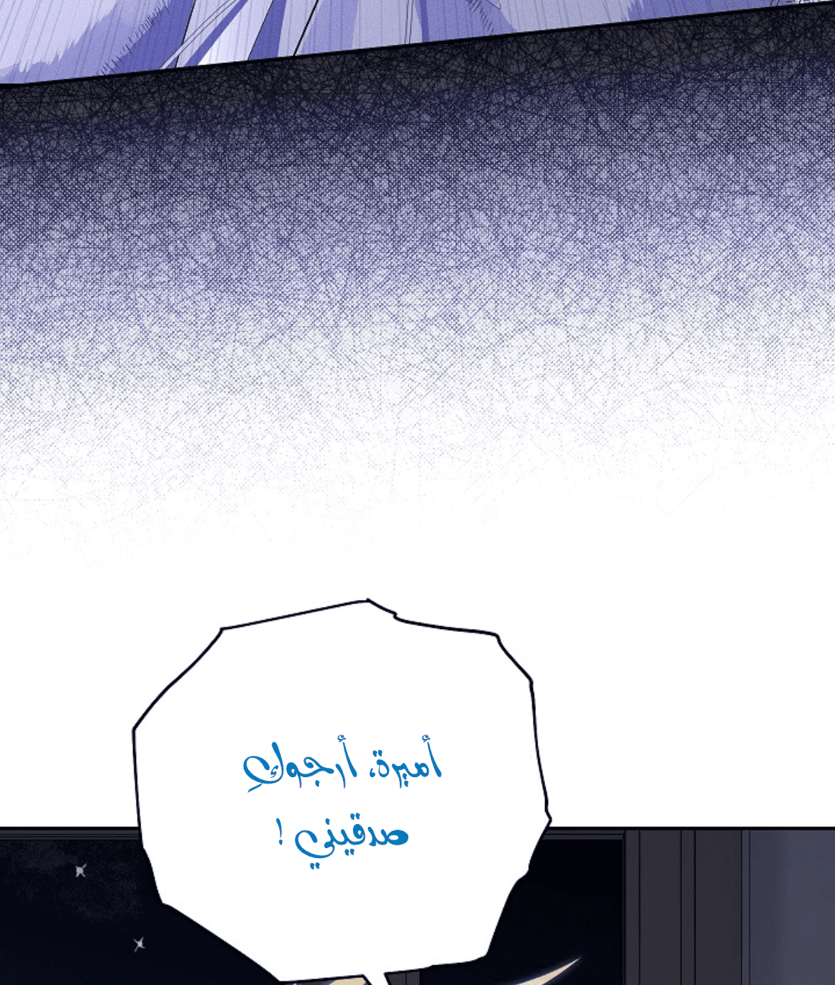Read Actually, I was the Real One AR Manga Online