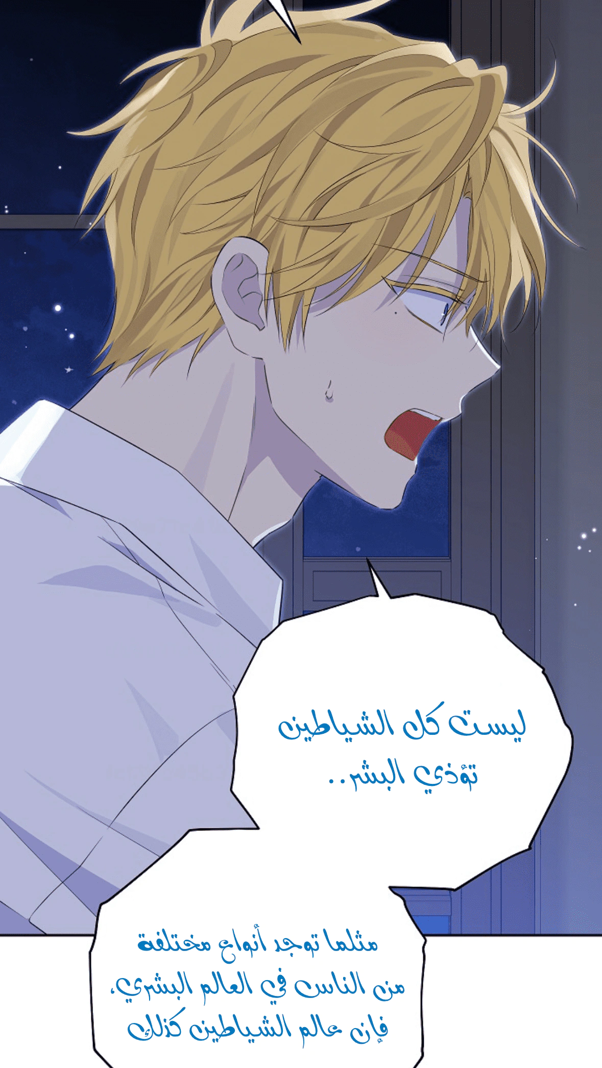 Read Actually, I was the Real One AR Manga Online