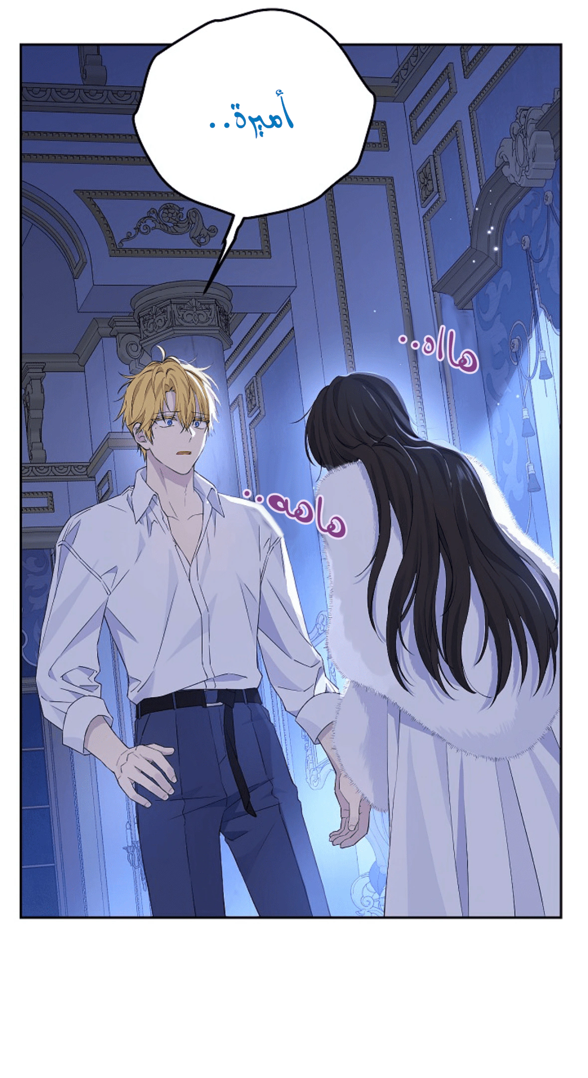 Read Actually, I was the Real One AR Manga Online