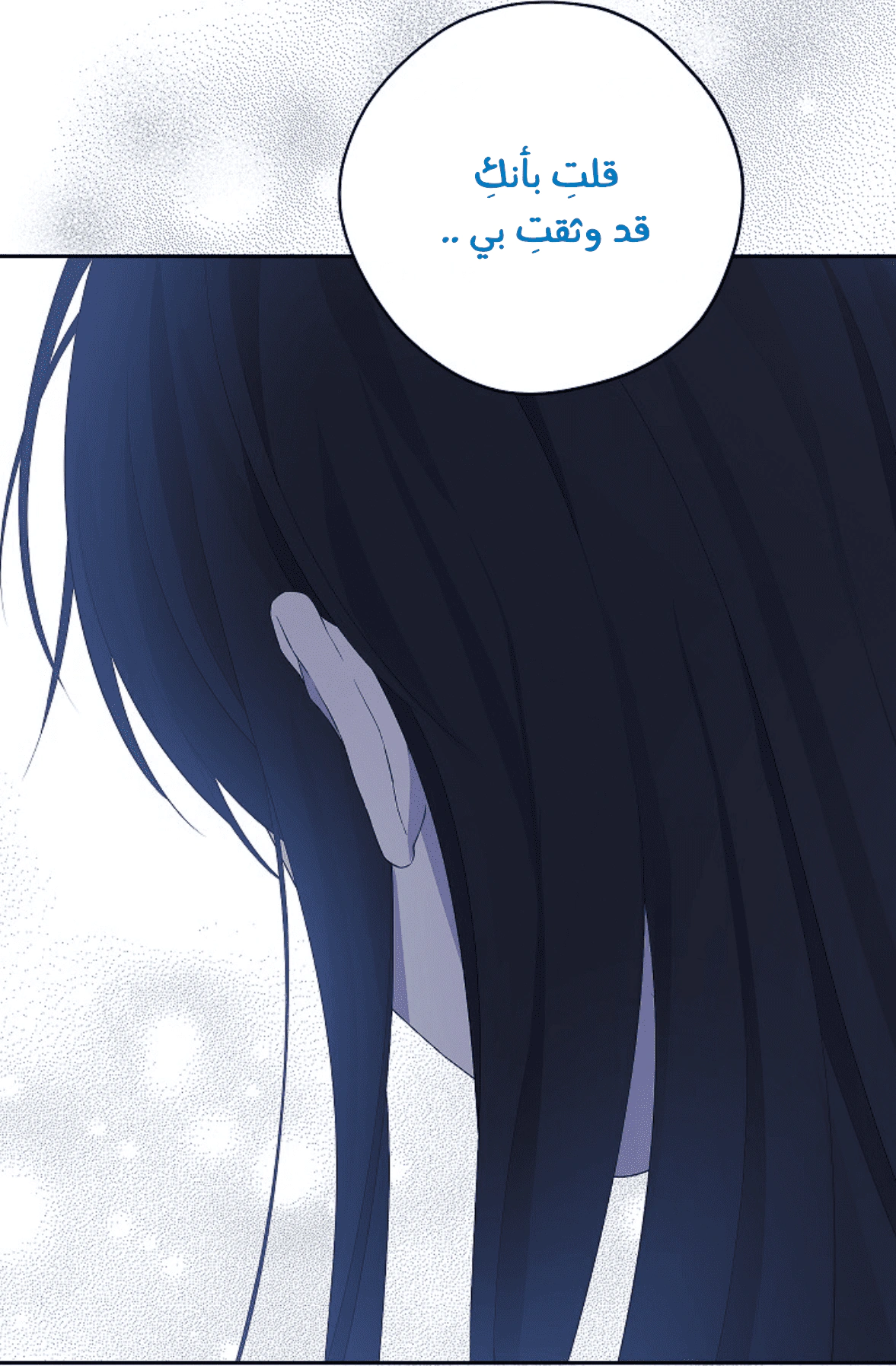 Read Actually, I was the Real One AR Manga Online