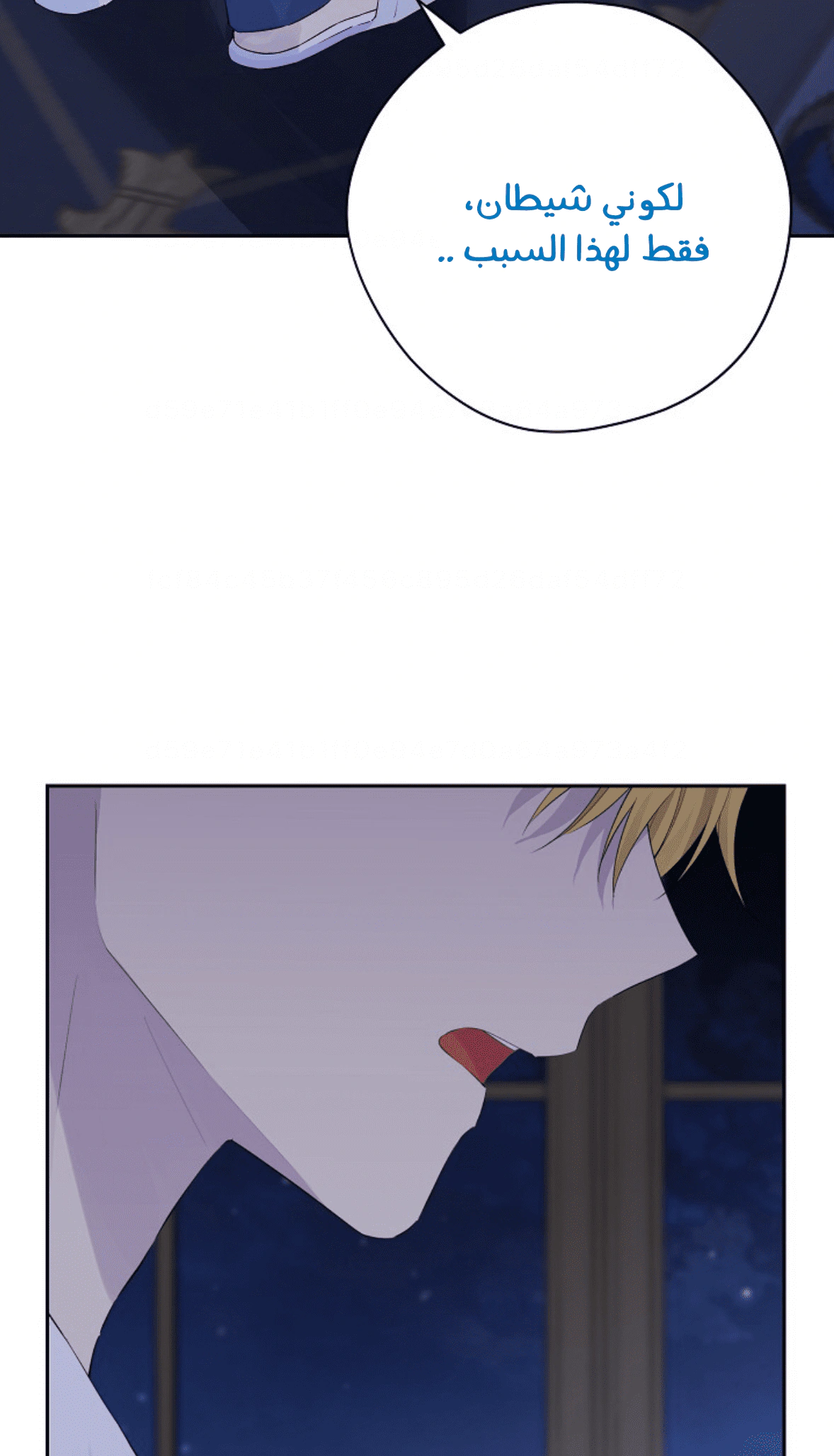 Read Actually, I was the Real One AR Manga Online