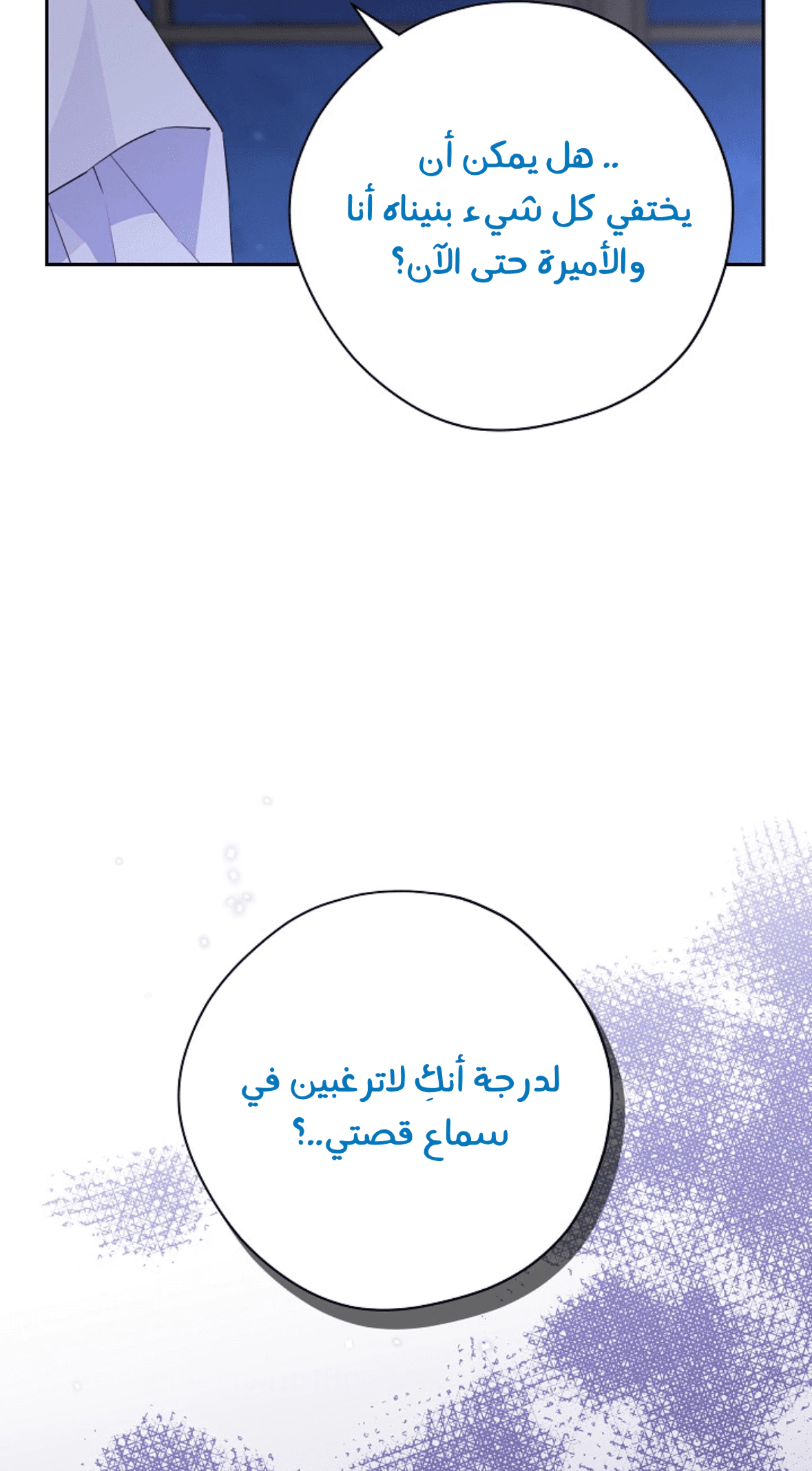 Read Actually, I was the Real One AR Manga Online