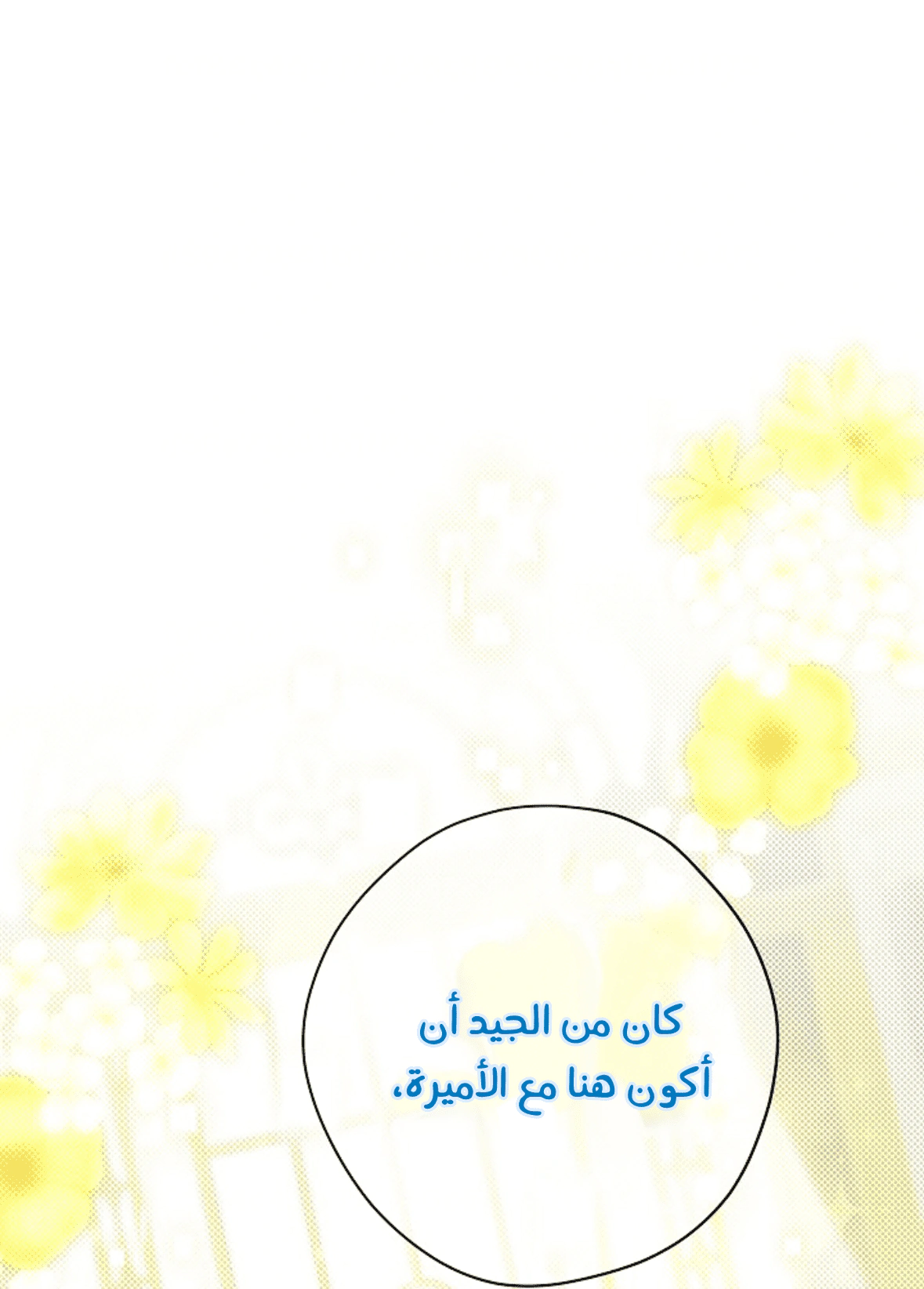Read Actually, I was the Real One AR Manga Online