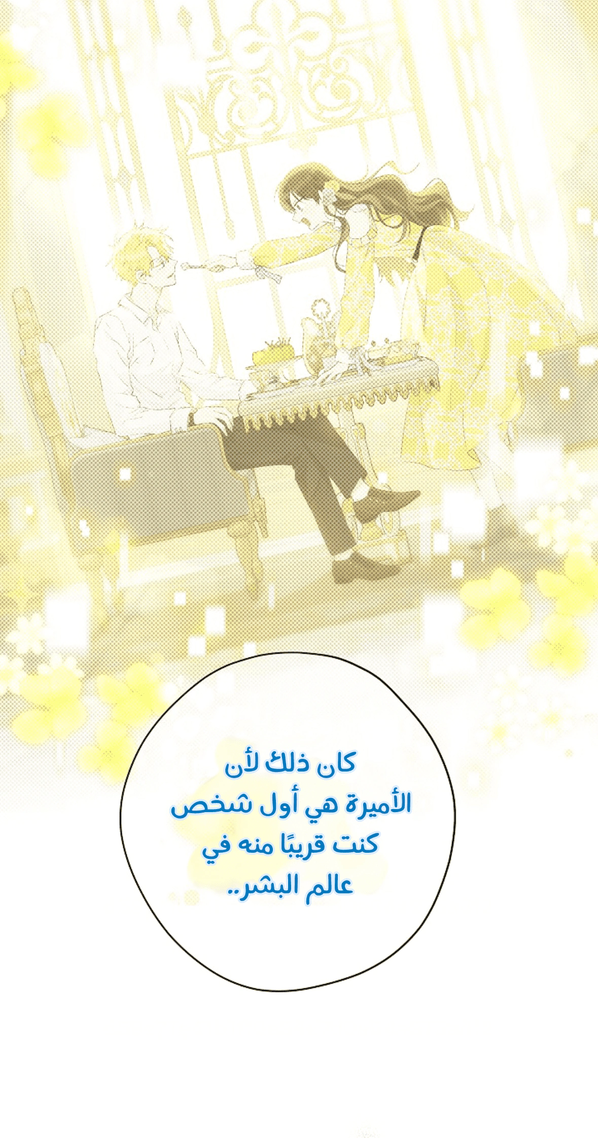 Read Actually, I was the Real One AR Manga Online