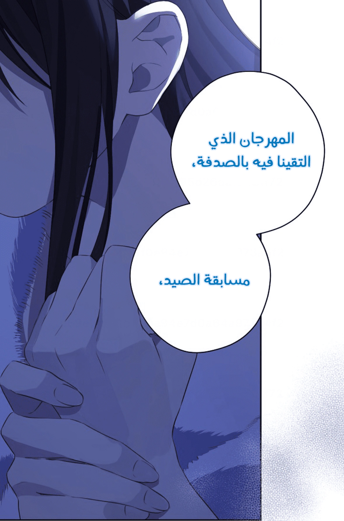 Read Actually, I was the Real One AR Manga Online