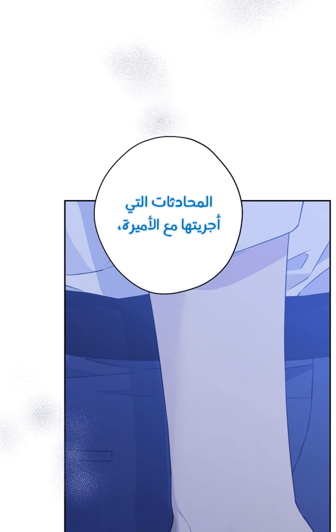 Read Actually, I was the Real One AR Manga Online