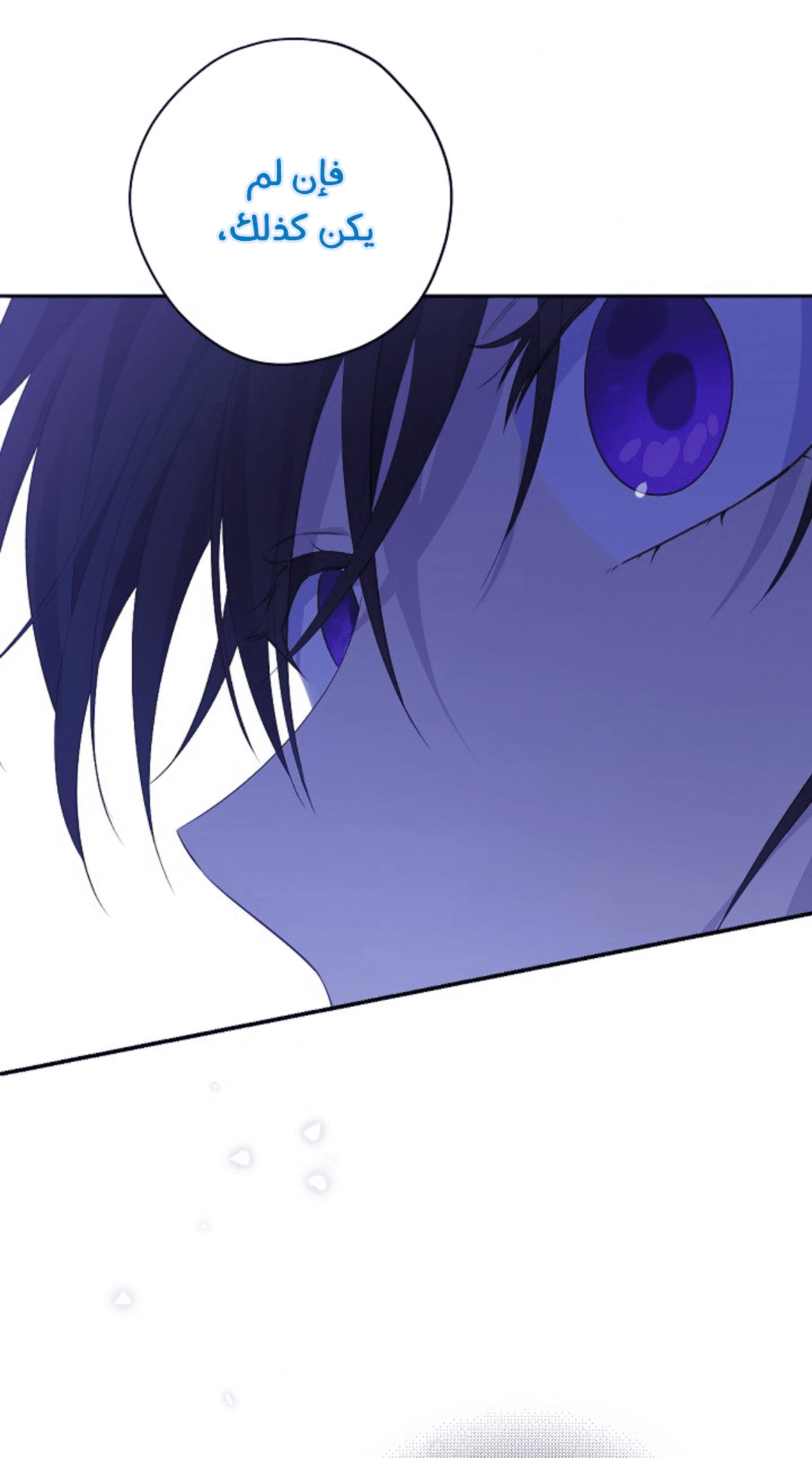 Read Actually, I was the Real One AR Manga Online