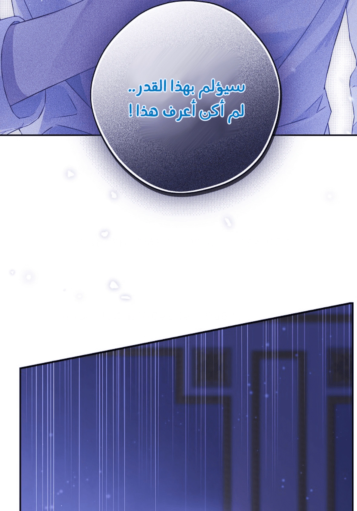 Read Actually, I was the Real One AR Manga Online