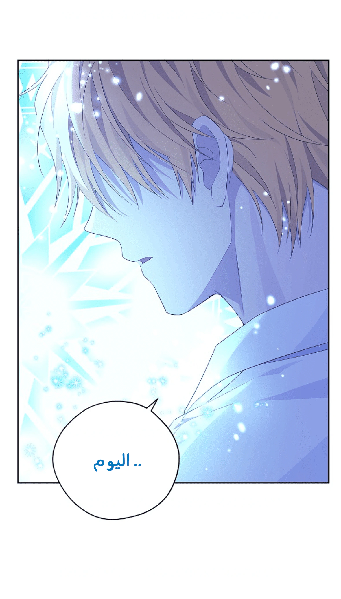 Read Actually, I was the Real One AR Manga Online