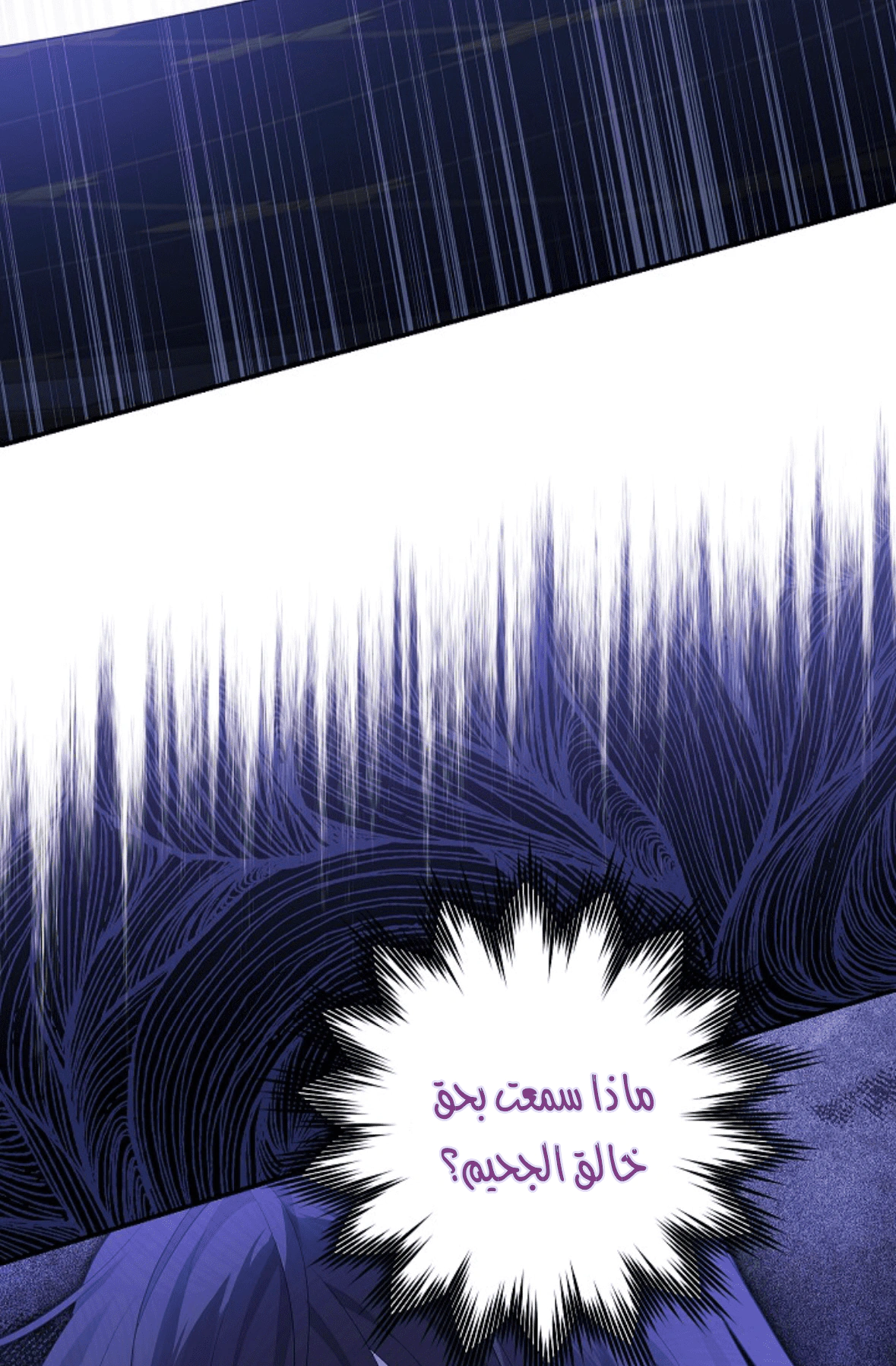 Read Actually, I was the Real One AR Manga Online