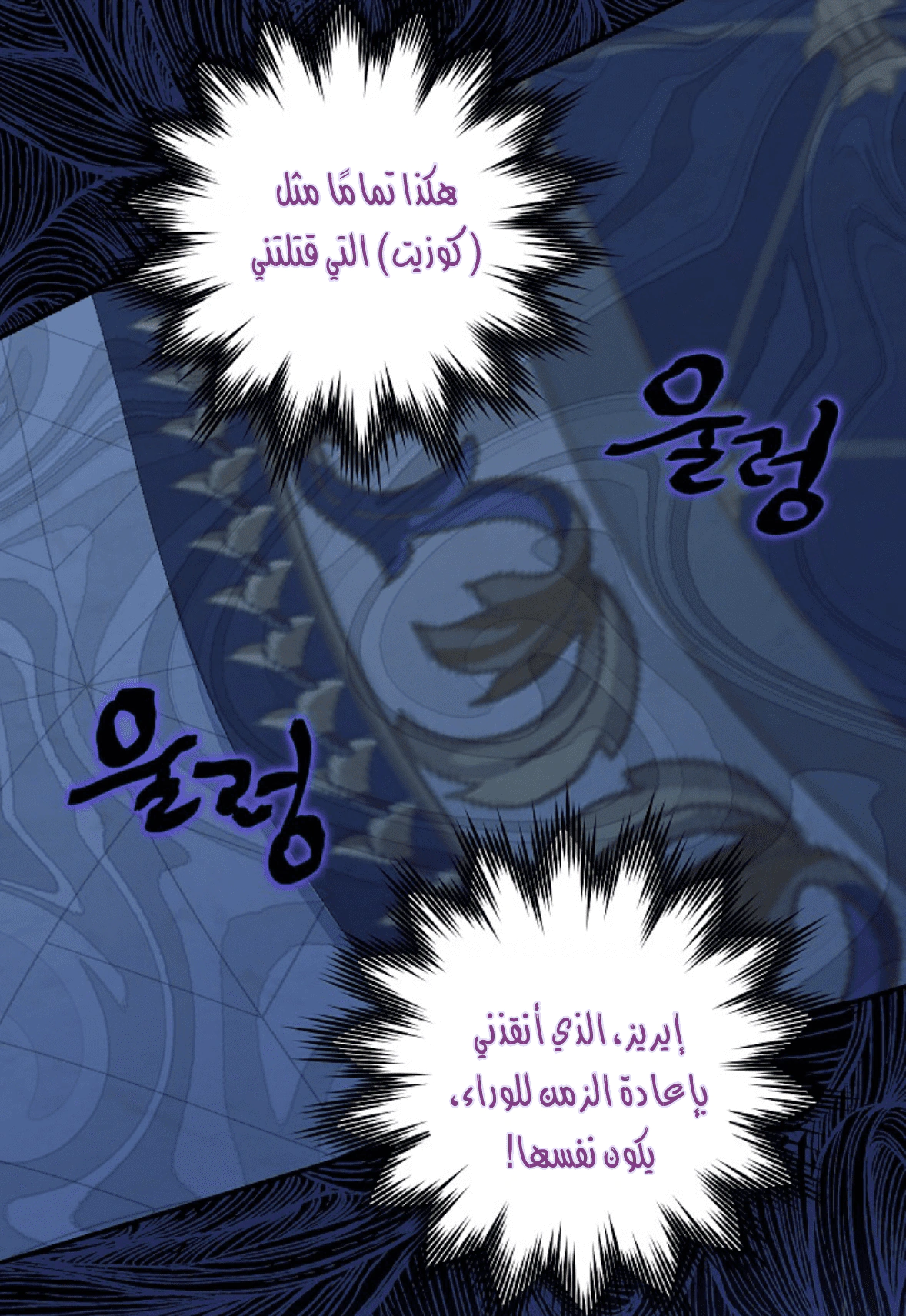 Read Actually, I was the Real One AR Manga Online