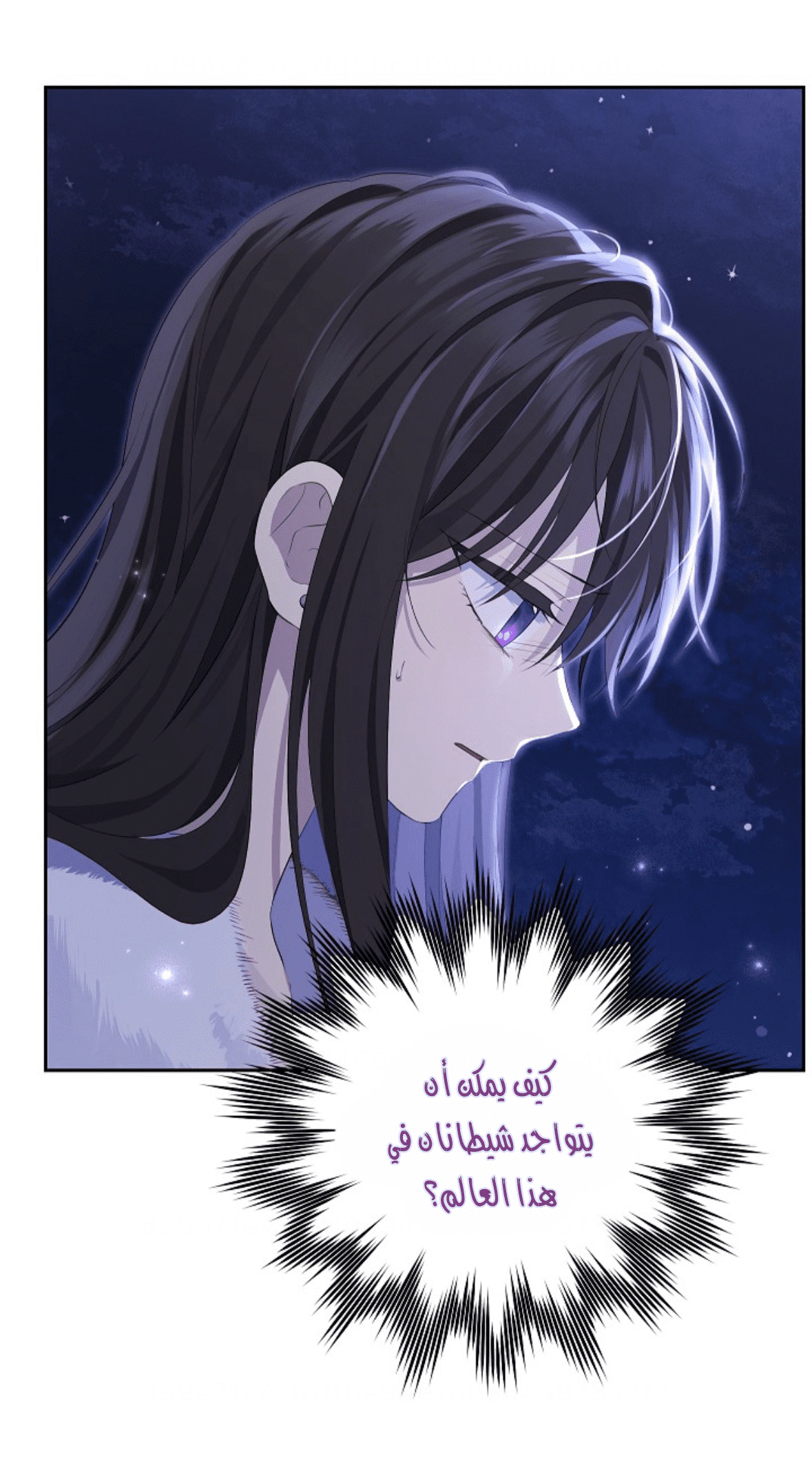 Read Actually, I was the Real One AR Manga Online